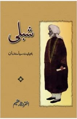 Shibli Bahaisiayt Siyasatdan  -  (HB)